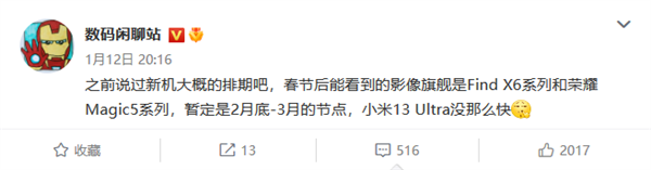 无缘MWC!小米13 Ultra或定档4月发布:最强高端旗舰