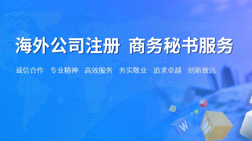 打造国际化企业，杉和跨境财税分享香港公司银行开户流程