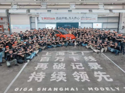 特斯拉上海超级工厂喜迎百万辆Model Y下线
