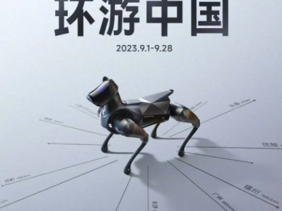 铁蛋2代全国巡游启动：小米仿生四足机器人驶入80城小米之家