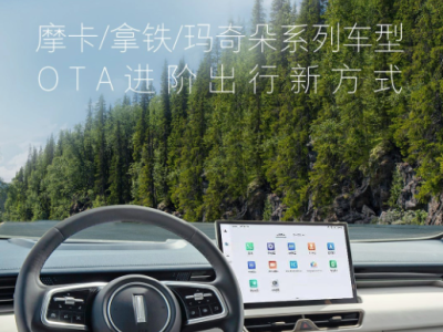 长城汽车魏牌车型：全新OTA升级带来智能化升级