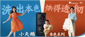 【评测】节能&取暖兼具――神器居里夫人第2代移动壁挂炉让冬日暖洋洋
