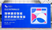 有预见 向未来――丽博家居2023半年度零售核心经销商会议