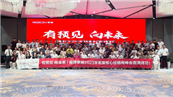 老板电器以科技人文助力亚运，让世界感受中国烹饪魅力
