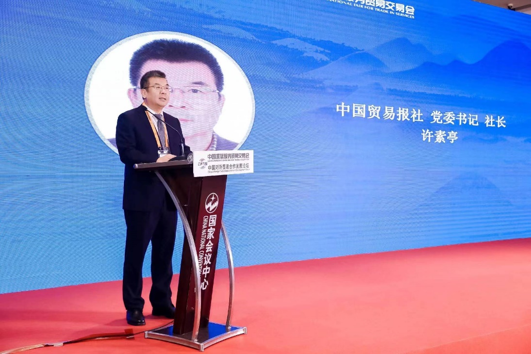 
                            共话经贸合作 共享发展成果 ——新蛋出席第三届中国对外贸易合作发展论坛
                        