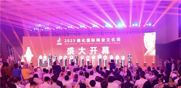 
                            2023德化国际陶瓷文化周展现“五彩斑斓中国白”
                        