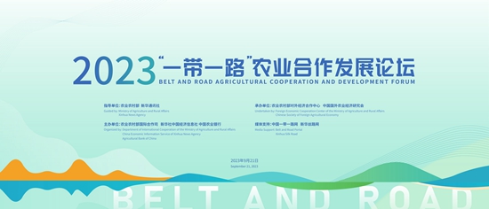 
                            首届“一带一路”农业合作发展论坛即将在北京举办
                        