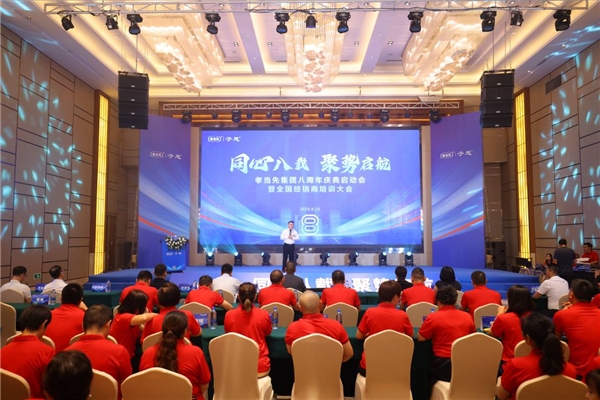 孝当先八周年庆典隆重举办，全新姿态开辟未来新道路