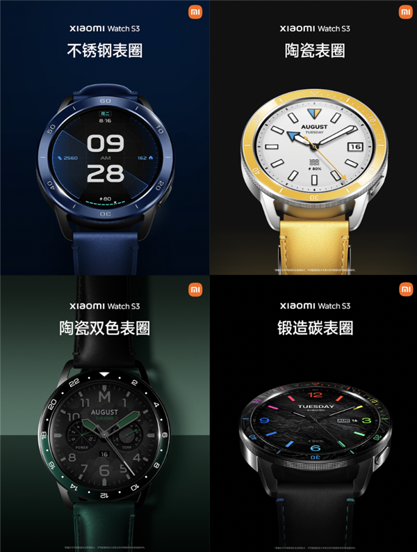 第一款澎湃OS智能手表！小米手表S3发布：首创可换表圈 支持eSIM