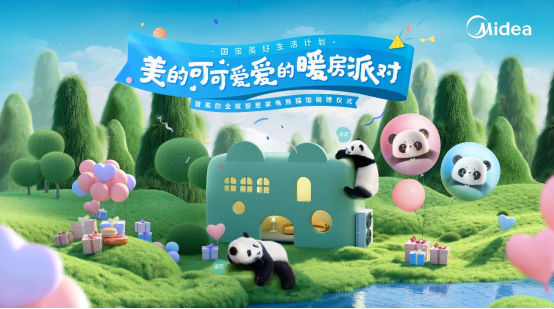 美的联手重庆动物园开展国宝美好生活计划，助力熊猫健康成长