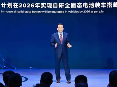 广汽集团宣布：昊铂将成为2026年全固态电池首选搭载车型