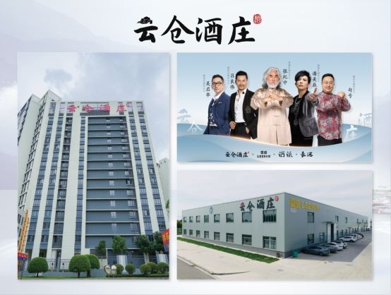 云仓酒庄：2023年动态概览与前景展望