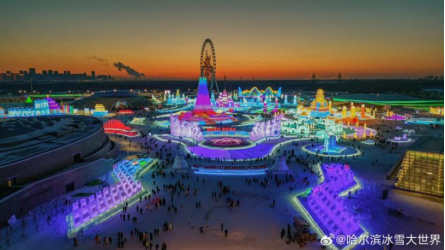 
                            哈尔滨银行助力哈尔滨市打造“冰雪文化之都”
                        