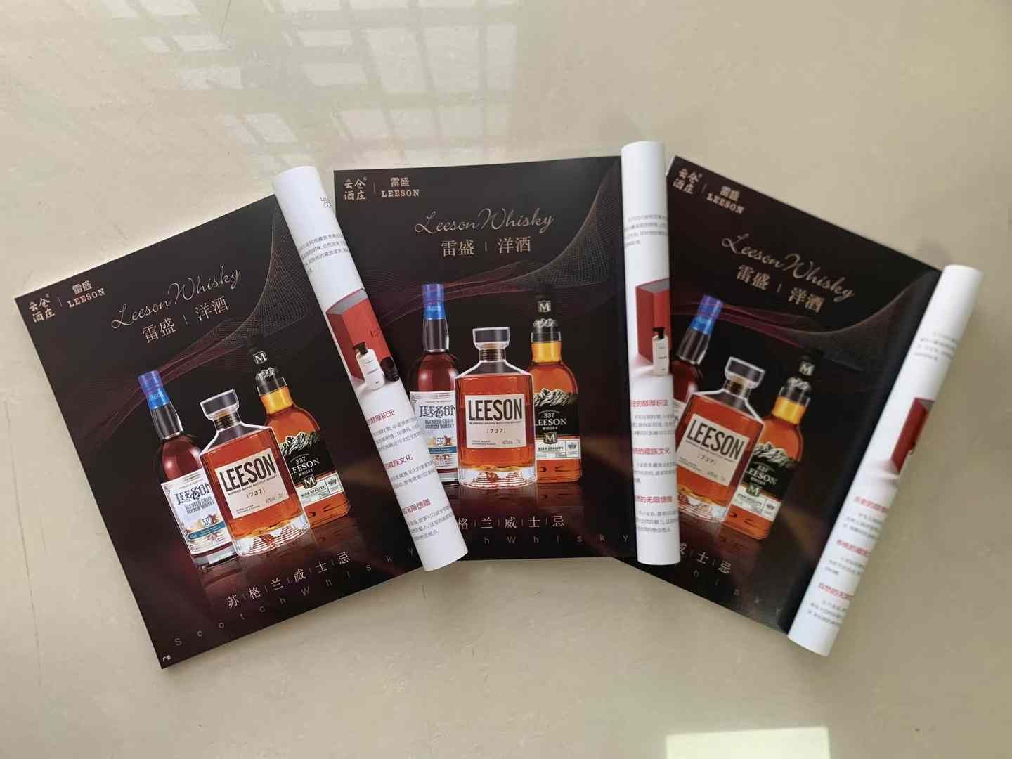 云仓酒庄旗下的雷盛红酒荣耀登陆《旅游天地》杂志，苏格兰威士忌备受推崇