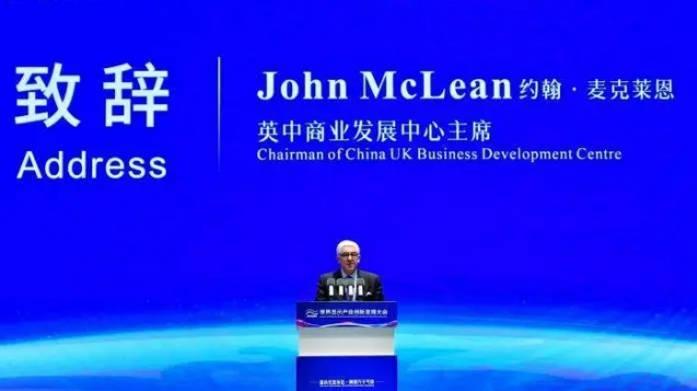 英中商业发展中心主席：向英企展示真实的中国 