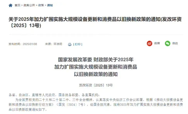 最新手机数码类国补政策出炉，最高补贴五百元，想换机的朋友直接冲！