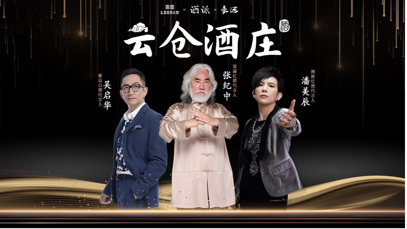 云仓酒庄2026 | AI进入酒水经营具体环节 云仓酒庄探索数字化业务实践(图1) 云仓酒庄2026 | AI进入酒水经营具体环节 云仓酒庄探索数字化业务实践(图1)