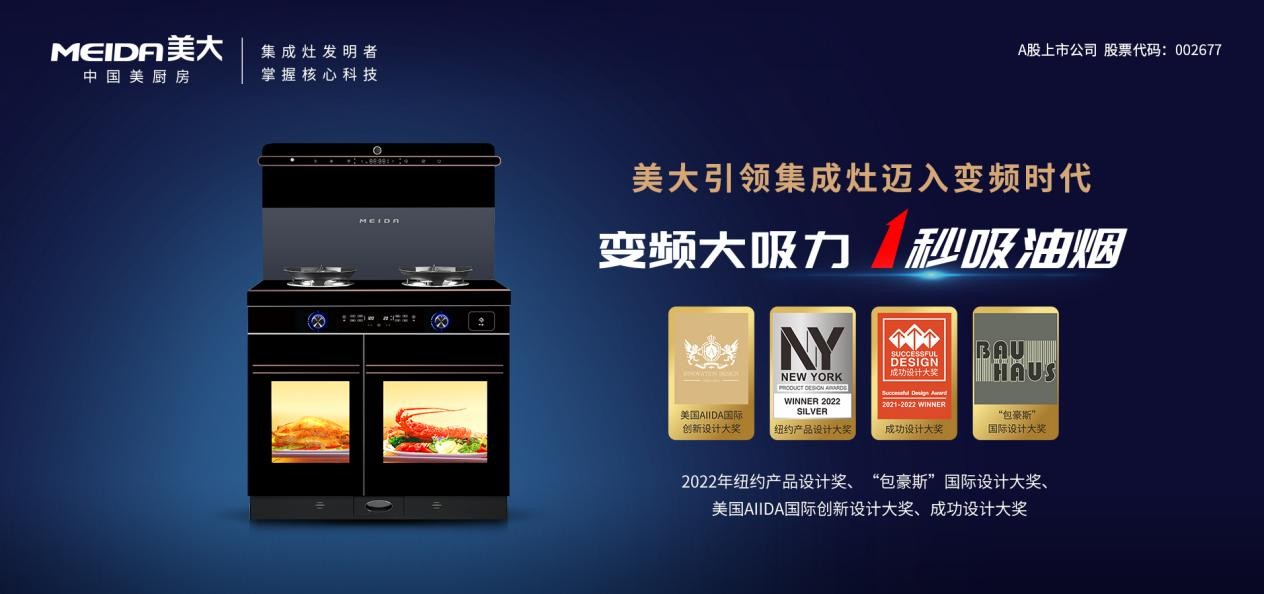 集成灶十大品牌怎么选？美大集成灶实力缔造无烟厨房