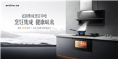 小年纳福 | 新年的第一个信号已点亮！
