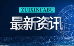 艺唯科技终止IPO，毛利率连续三年下滑 天天快看点