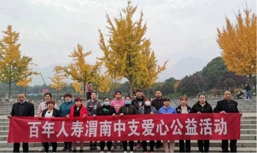 记百年人寿华州营服创建文明城市爱心公益活动