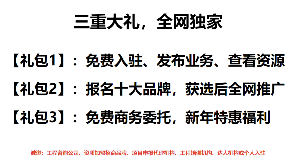 工程咨询资源对接，就来质能视界。加盟、合作、报告、项目、培训