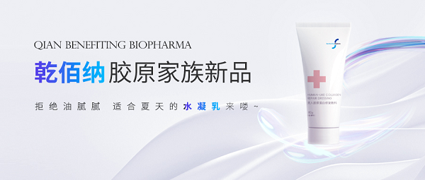 乾佰纳：别说没用的，看人就是先看脸!